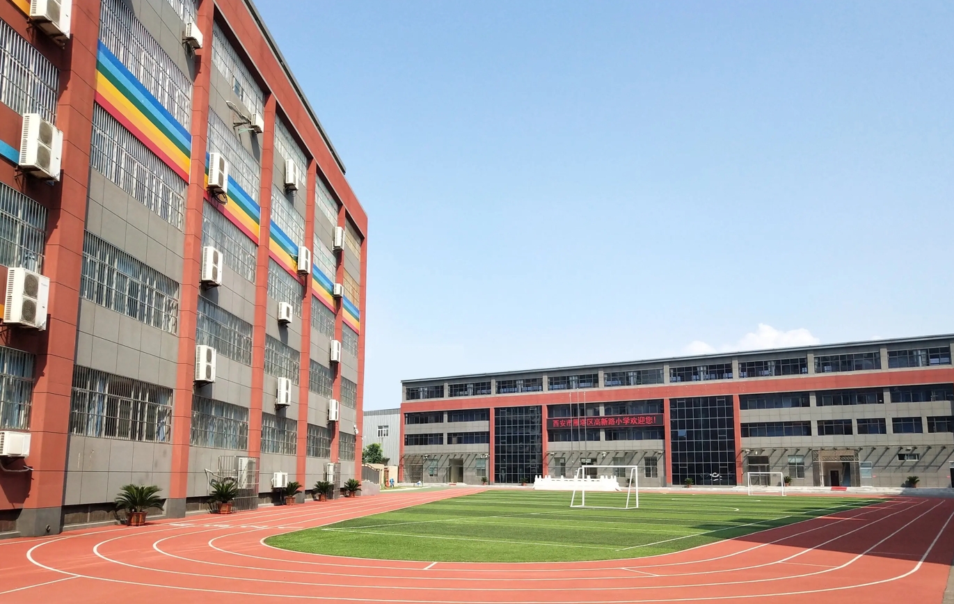 西安市雁塔区高新路小学