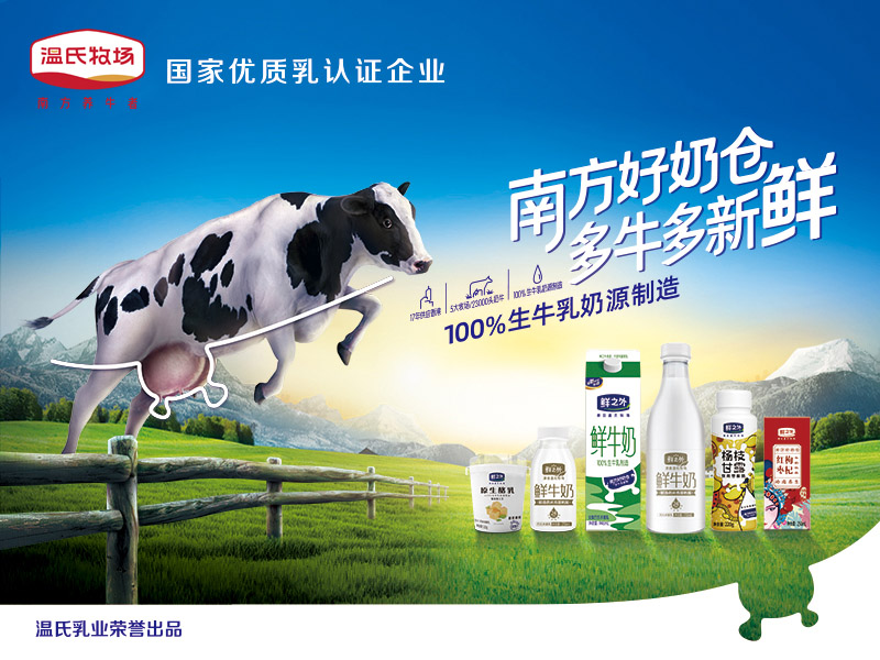 Z6人生就是博乳业 800X600.jpg